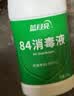 蓝月亮84消毒液1.2kg*4瓶 地板玩具家居衣物消毒水杀菌率99.999% 实拍图