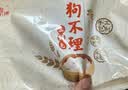 狗不理（GBL）包子 纯手工虾肉三鲜560g 16个主食面点夜宵儿童早餐速冻 实拍图