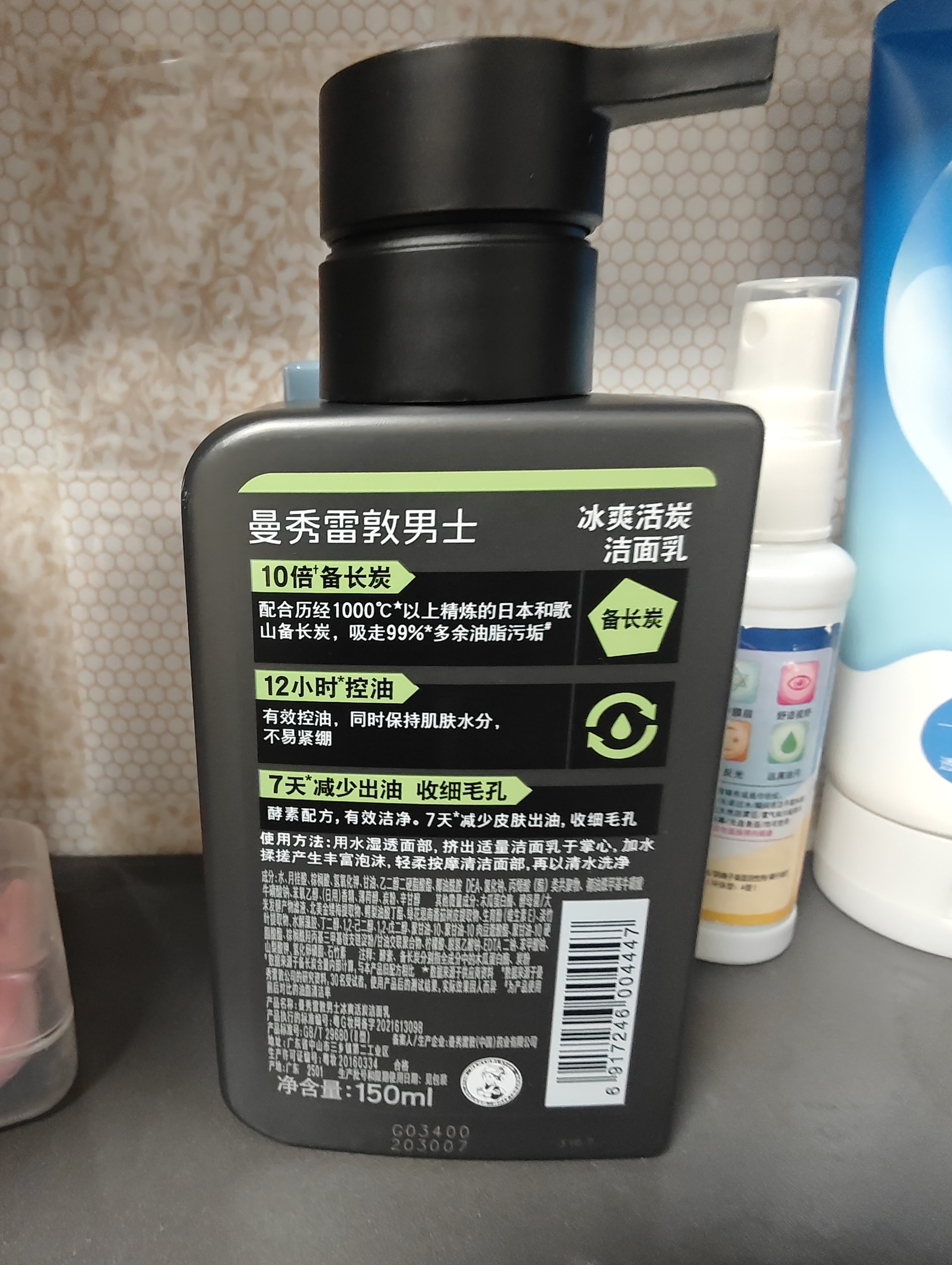 曼秀雷敦男士【吴磊推荐】洗面奶冰爽活炭150ml*2 控油去黑头洁面生日礼物 实拍图