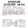 桂花黄米凉糕280g 实拍图