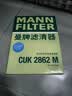 曼牌滤清器（MANNFILTER）空调滤清器空调滤芯碳CUK2862M朗逸朗行朗境高尔夫4甲壳虫/柯米克 实拍图