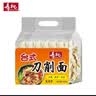 寿桃台式刀削面挂面条拉面饼方便速食拌面宽面油泼面家庭装400g/袋 实拍图