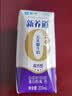 蒙牛【新鲜日期】 新养道无乳糖高钙牛奶200ml*24盒 3.2g/100ml蛋白质 实拍图