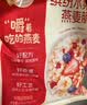 西麦缤纷水果燕麦片冷泡630g营养早餐谷物代餐酥脆零食独立装 实拍图
