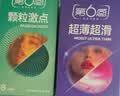 第六感避孕套大颗粒18+延时狼牙套4 超薄安全套持久男用锁精成人情趣sm 实拍图