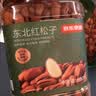 京东京造东北手剥红松子500g 东北松子仁每日坚果大颗粒罐装坚果新货自营 实拍图