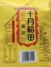 十月稻田 鹰嘴豆 2斤 高蛋白质 五谷杂粮豆 健身粗粮代餐 搭配藜麦沙拉 实拍图