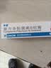 孚诺 复方多黏菌素B软膏10g支/盒 实拍图