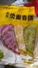 悦味纪 四色烫面春饼350g*4包 共40张 紫薯菠菜南瓜 卷饼 早餐半成品 实拍图