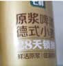七鲜 德式小麦原浆啤酒1L 实拍图