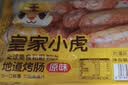皇家小虎烤肠20根2斤火山石地道纯烤肉肠 原味+黑椒味 源头直发 实拍图
