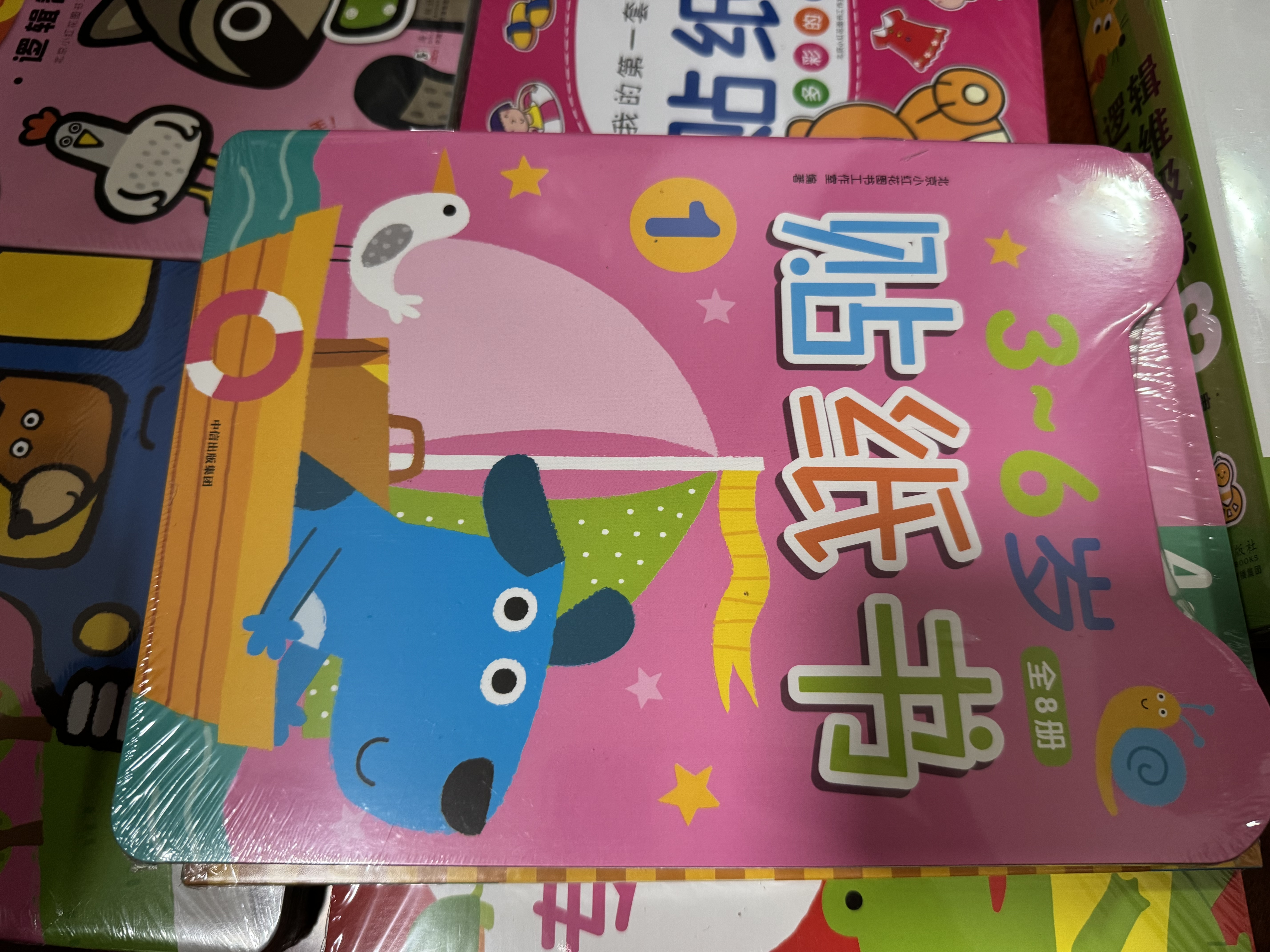 邦臣小红花3-6岁贴纸书（全8册）贴贴画粘贴书益智生日礼物儿童贴纸幼儿园女孩男孩书籍宝宝早教启蒙绘本认知书贴画 实拍图
