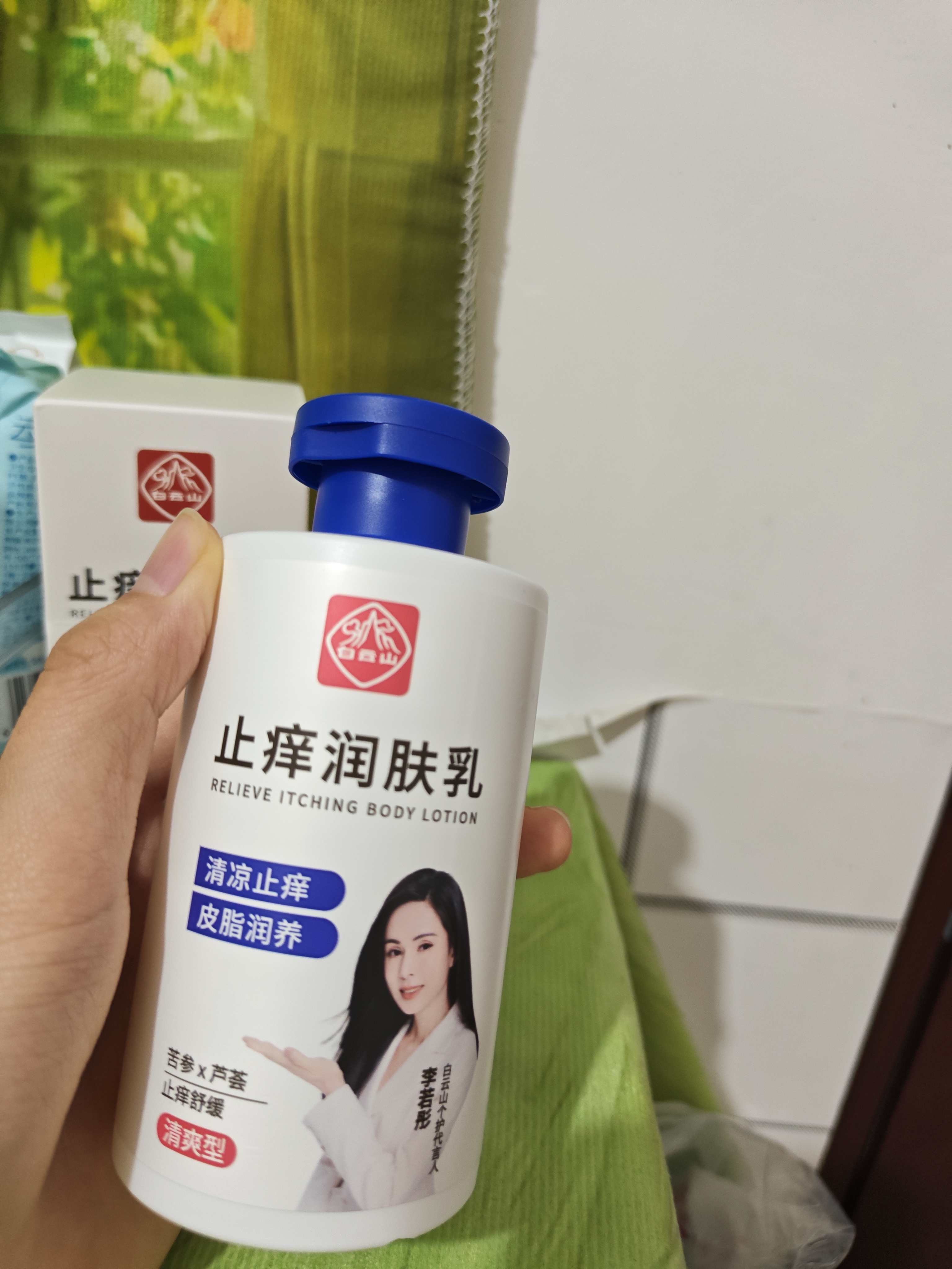白云山夏季止痒润肤乳凉感皮肤干燥干痒裂起皮全身保湿补水滋润200ml 实拍图