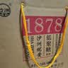沙洲优黄低聚糖红瓶六年 1878半干型 苏派黄酒480ml*8瓶 整箱装 自饮/送礼 实拍图