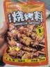 小熊驾到烧烤撒料500g原香味 火锅烤肉蘸料烧烤调料干料干碟调味料腌料 实拍图