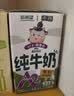 华西【新老包装交替发】新希望a2β酪蛋白纯牛奶125ml*4盒 实拍图