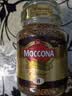 摩可纳（Moccona）经典8号冻干速溶黑咖100g瓶装 深烘进口拿铁美式健身0糖400次咖啡 实拍图