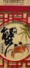 【礼券】阳澄联合大闸蟹礼券8666型公4.5两母3.5两4对8只螃蟹券送礼盒礼品卡 实拍图