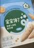 宝宝馋了婴幼儿磨牙棒6个月以上婴儿零食手指宝宝辅食无添加白砂糖食盐 6月+磨牙棒（香橙胡萝卜造型带绳）64g/盒 实拍图