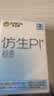 杰士邦肤感避孕套超薄安全套仿生皮PI超柔3只裸感男专用防过敏非乳胶 实拍图