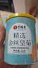 艺福堂菊花茶 精选大朵金丝皇菊 新花特养生凉茶级搭枸杞金银花泡水20g 实拍图