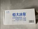 恒大冰泉甄选便携小瓶低钠矿泉水245ml*24瓶 整箱装 会议用水 实拍图