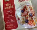 西麦缤纷水果燕麦片冷泡630g营养早餐谷物代餐酥脆零食独立装 实拍图