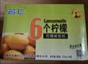 名仁 6个柠檬 375ml*24瓶 整箱装 柠檬水维生素c果味饮料 实拍图