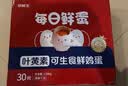 京鲜生180°安心富硒鲜鸡蛋30枚 3斤 源头直发 实拍图