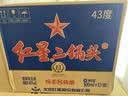红星二锅头 蓝瓶绵柔8陈酿 清香型白酒 43度 500ml*12瓶 整箱装口粮酒 实拍图