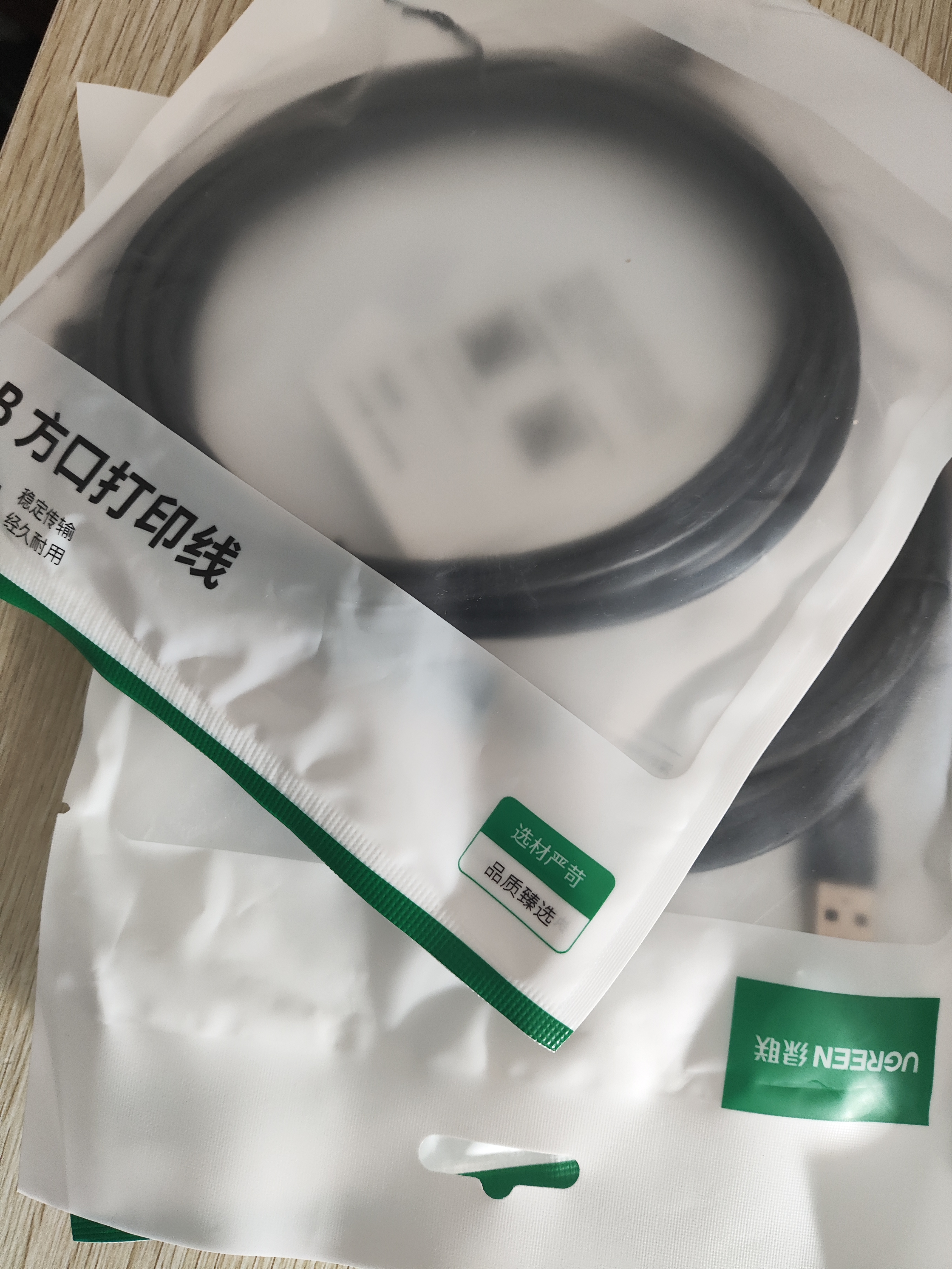 绿联打印机数据连接线  USB2.0AM/BM方口接头高速打印线  通用惠普HP佳能爱普生打印机上行线3米10328 实拍图