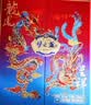 洋河梦之蓝龙凤呈祥 52度550ml*2礼盒装 白酒 实拍图