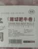 大伊&牛鲜尊 山东黄牛半熟白水牛杂净重2斤（牛肠+牛肚） 火锅炖煮 实拍图