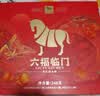 八马茶业六福临门三大茗茶红茶茶叶金骏眉铁观音肉桂248g礼盒节日送礼 实拍图