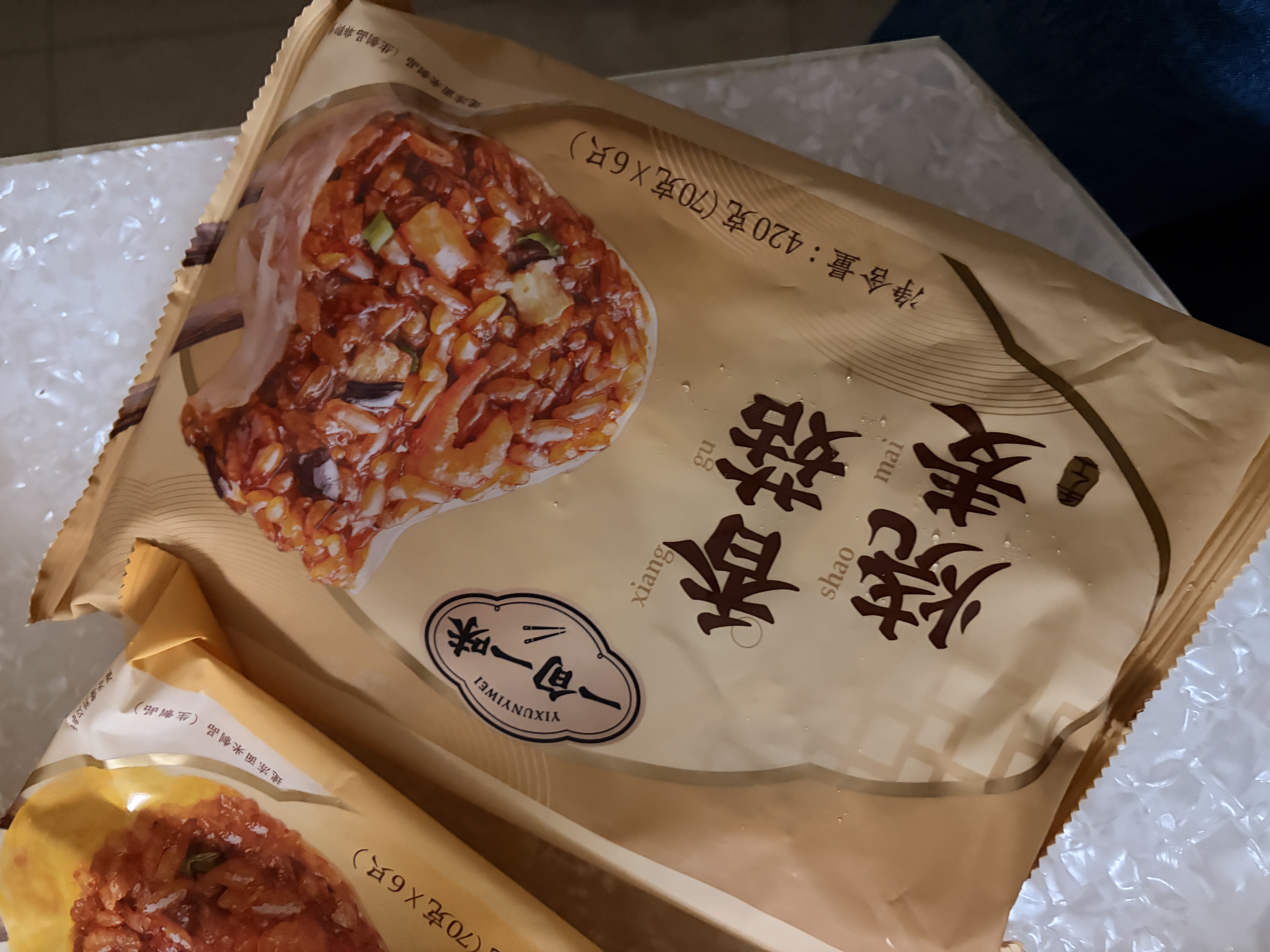 一旬一味咸蛋黄&香菇烧麦420g*2袋共12只儿童糯米烧卖 早餐速食半成品 实拍图