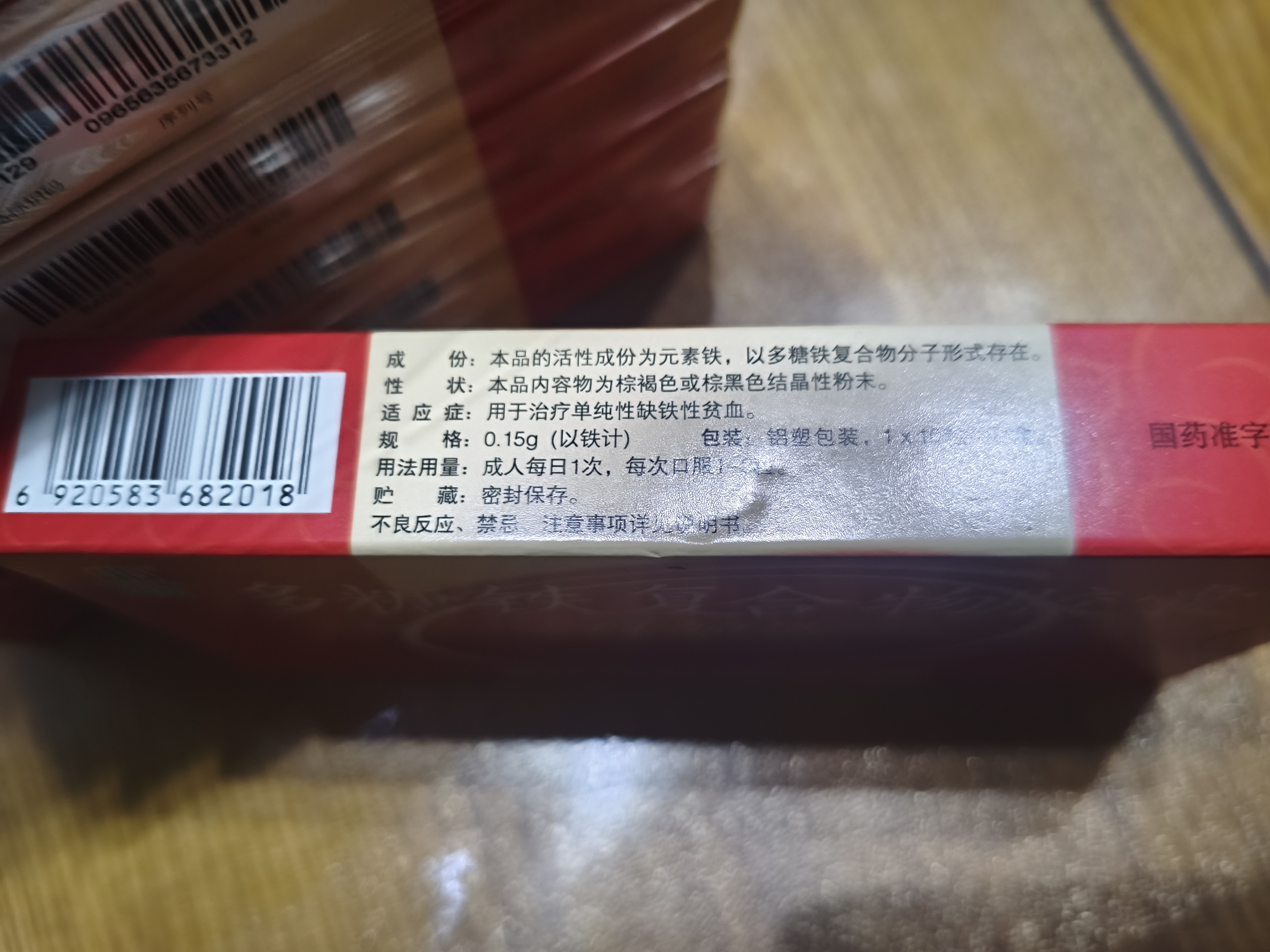 红源达多糖铁复合物胶囊 36粒 贫血补铁补血孕期补铁哺乳期女性补铁片铁剂经期补铁儿童补铁补血 实拍图