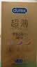 杜蕾斯（durex）避孕套安全套超薄尊享三合一14只情侣物品情趣用品成人计生套套 实拍图