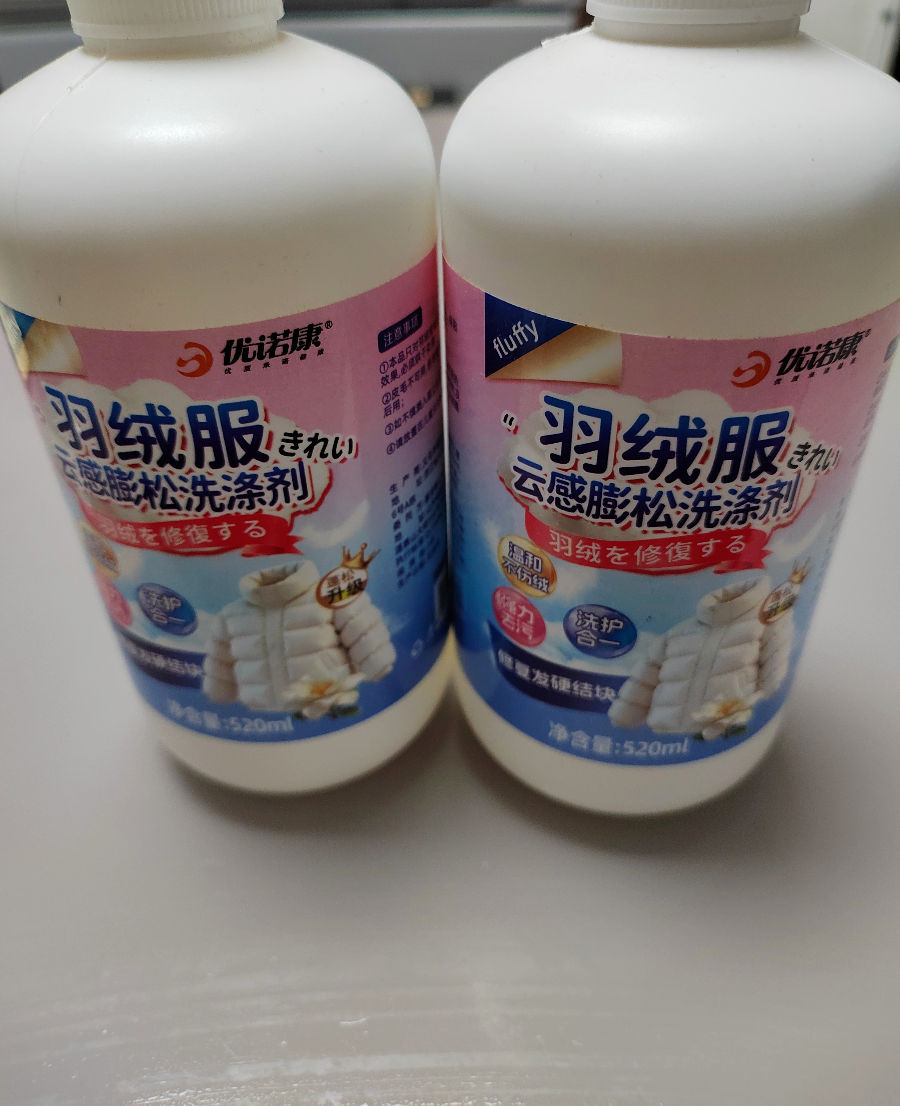 优诺康羽绒服蓬松洗涤剂洗衣机专用羽绒服干洗清洗剂液还原恢复神器2瓶 实拍图
