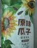 MAOKE原味瓜子500g恰恰葵花籽大颗粒宿舍网红休闲零食小吃大包装 实拍图