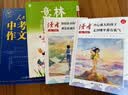 读者励志逐梦蜕变篇2册 别怕读书的苦那是你通往世界的路+蜕变篇 内心强大的孩子走到哪里都有底气青少年励志成长书 实拍图