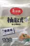美丽雅（MARYYA）家用保鲜袋 抽取式加厚PE塑料袋 可微波炉冷冻收纳袋 【背心式】140只 30*25cm保鲜袋 实拍图