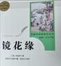 七年级上册必读名著（人教版）：朝花夕拾+西游记 人民教育出版社人教版名著阅读课程化丛书 初中初一语文教科书配套书目 从教学角度讲解名著含阅读笔记本提供测评指导帮助提升整本书阅读能力 实拍图