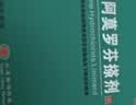 楚甲盐酸阿莫罗芬搽剂2.5ml国药准字灰指甲专用药正品真菌感染皮肤用药盐酸阿莫罗芬搽剂灰指甲京东自营 实拍图