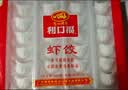 广州酒家虾饺480g 24只 水晶虾饺皇饺子生鲜速食早餐半成品广式早茶预制菜 实拍图