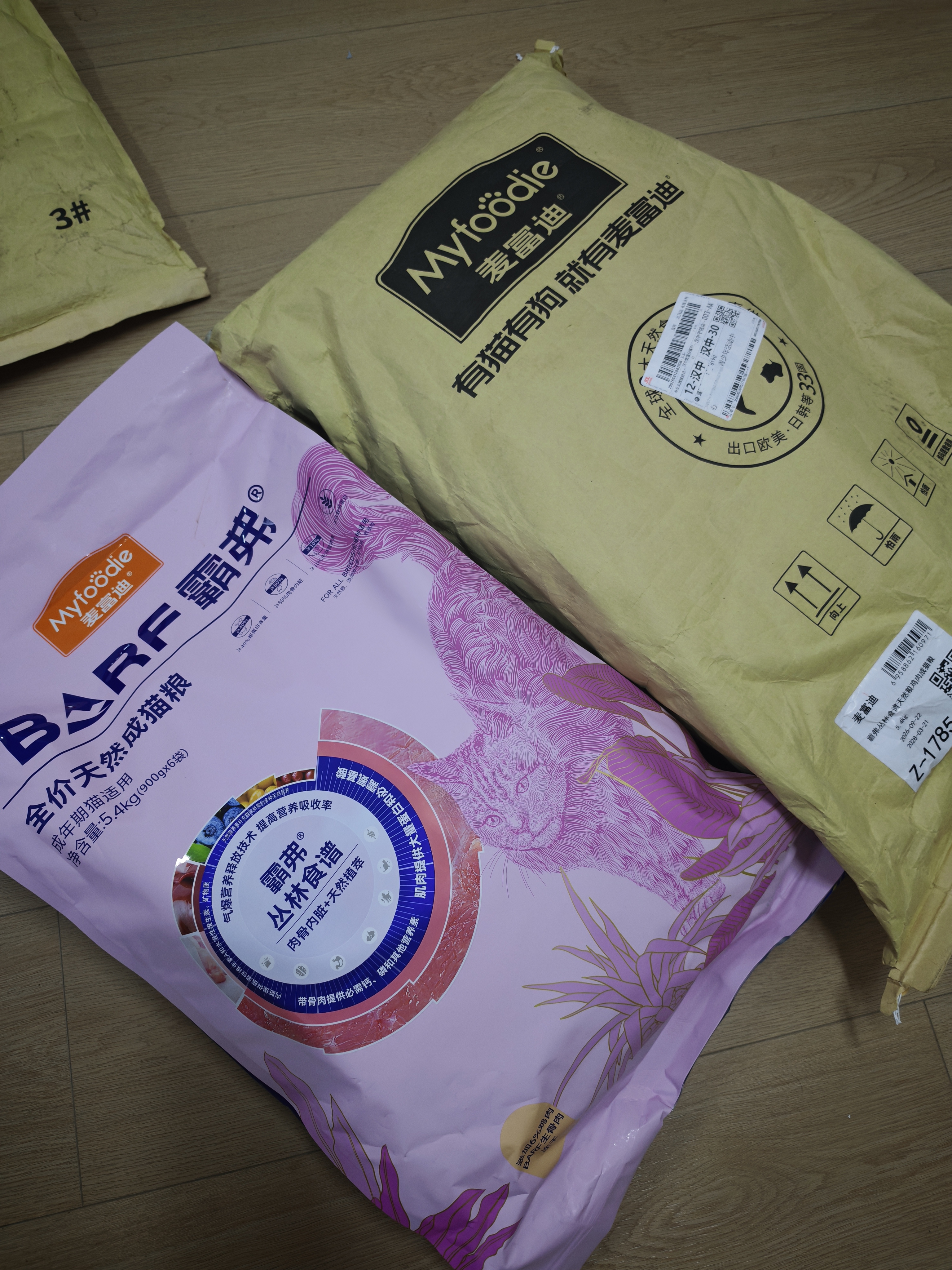 麦富迪猫粮 barf霸弗天然猫粮冻干生骨肉成猫粮养胃益肠牛肉100g 实拍图