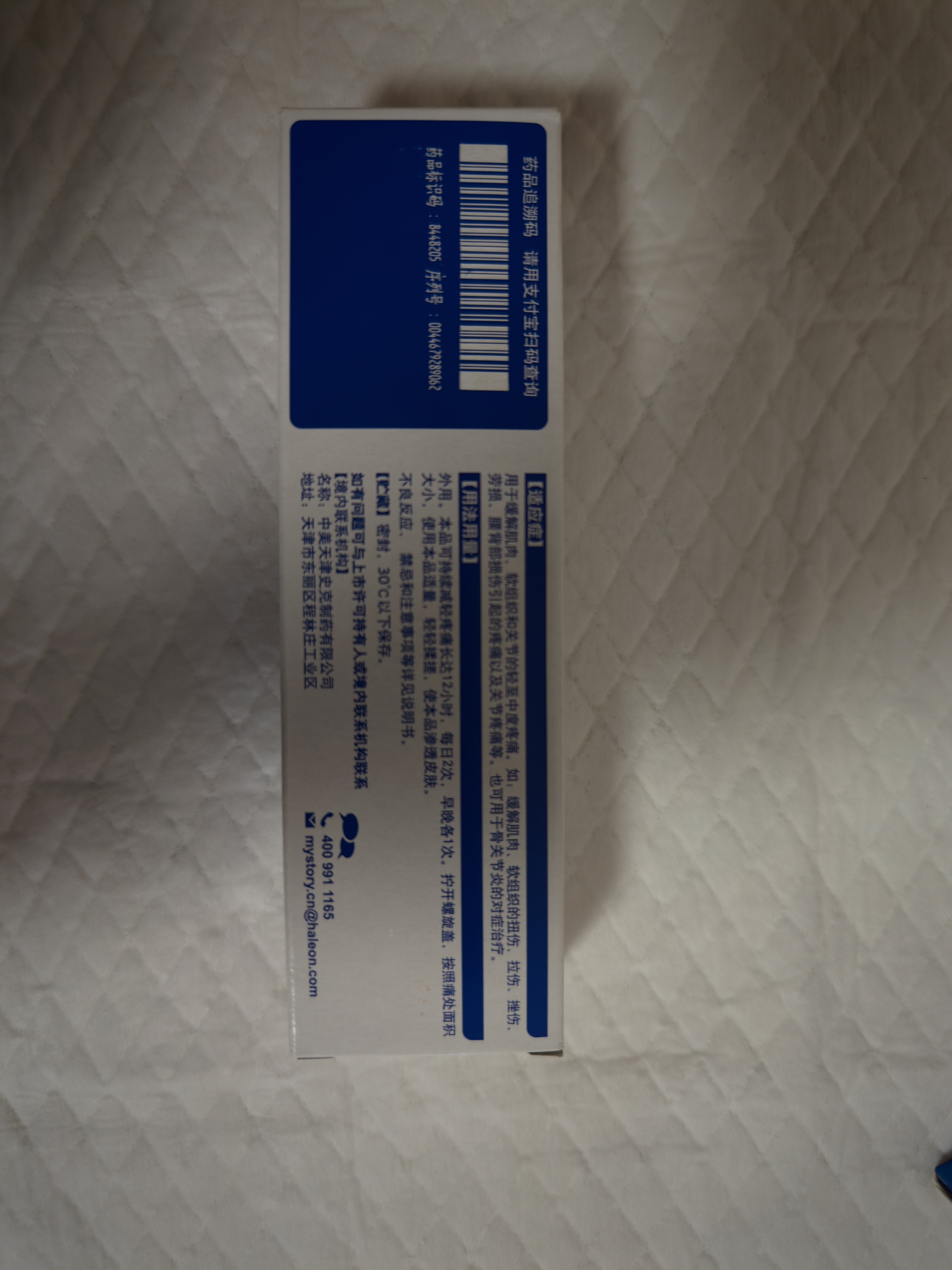 【原研进口】扶他林 双氯芬酸二乙胺乳胶剂 2%*50g 缓解肌肉关节疼痛软组织扭伤拉伤挫伤腰背部损伤 实拍图