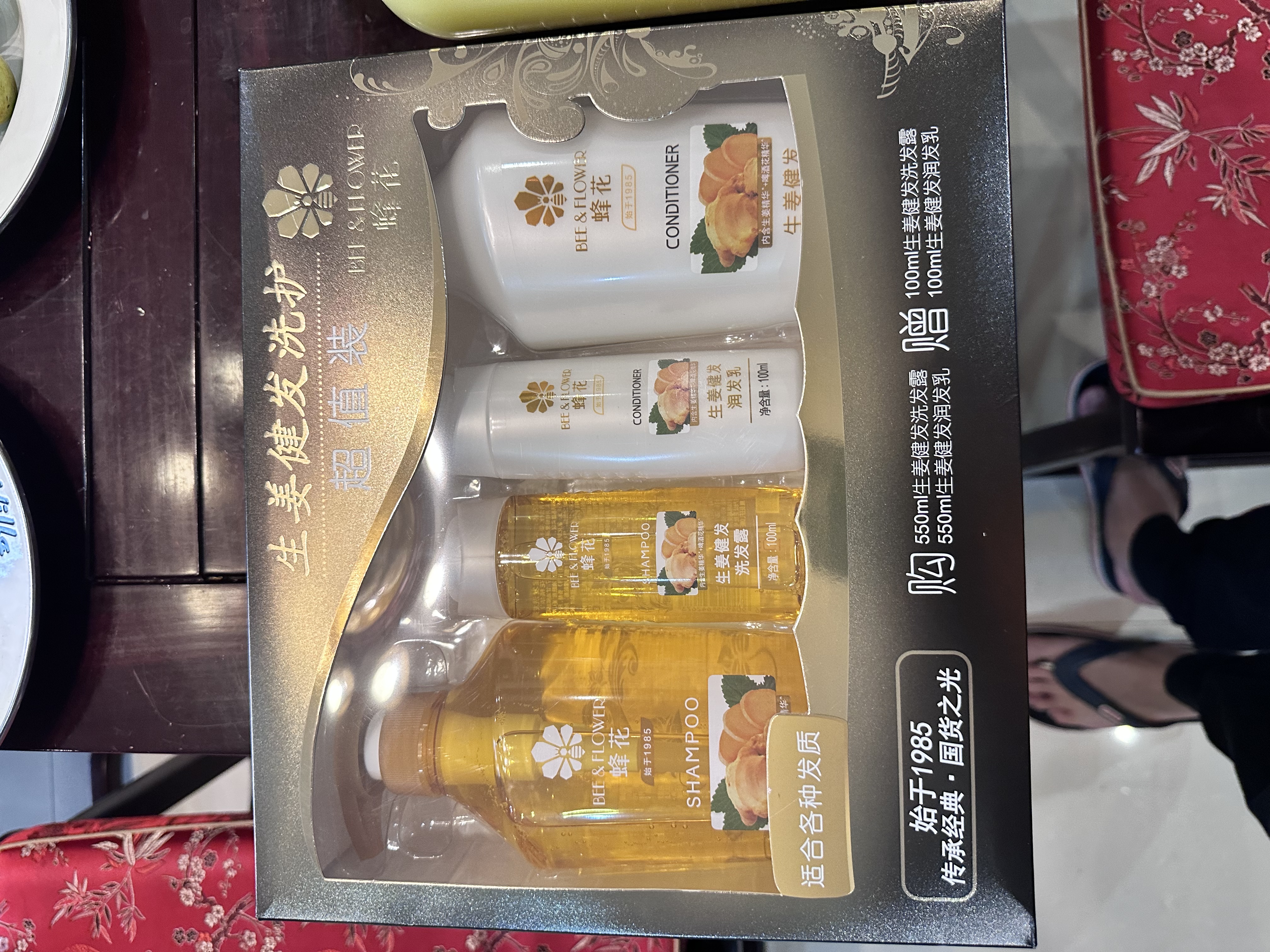 蜂花王俊凯推荐生姜健发洗护礼盒550ml*2+100ml*2蜂 实拍图