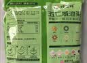 德富祥五仁咸清真油茶面 陕西西安特产 早餐代餐粉 即食冲饮480g*2袋 实拍图