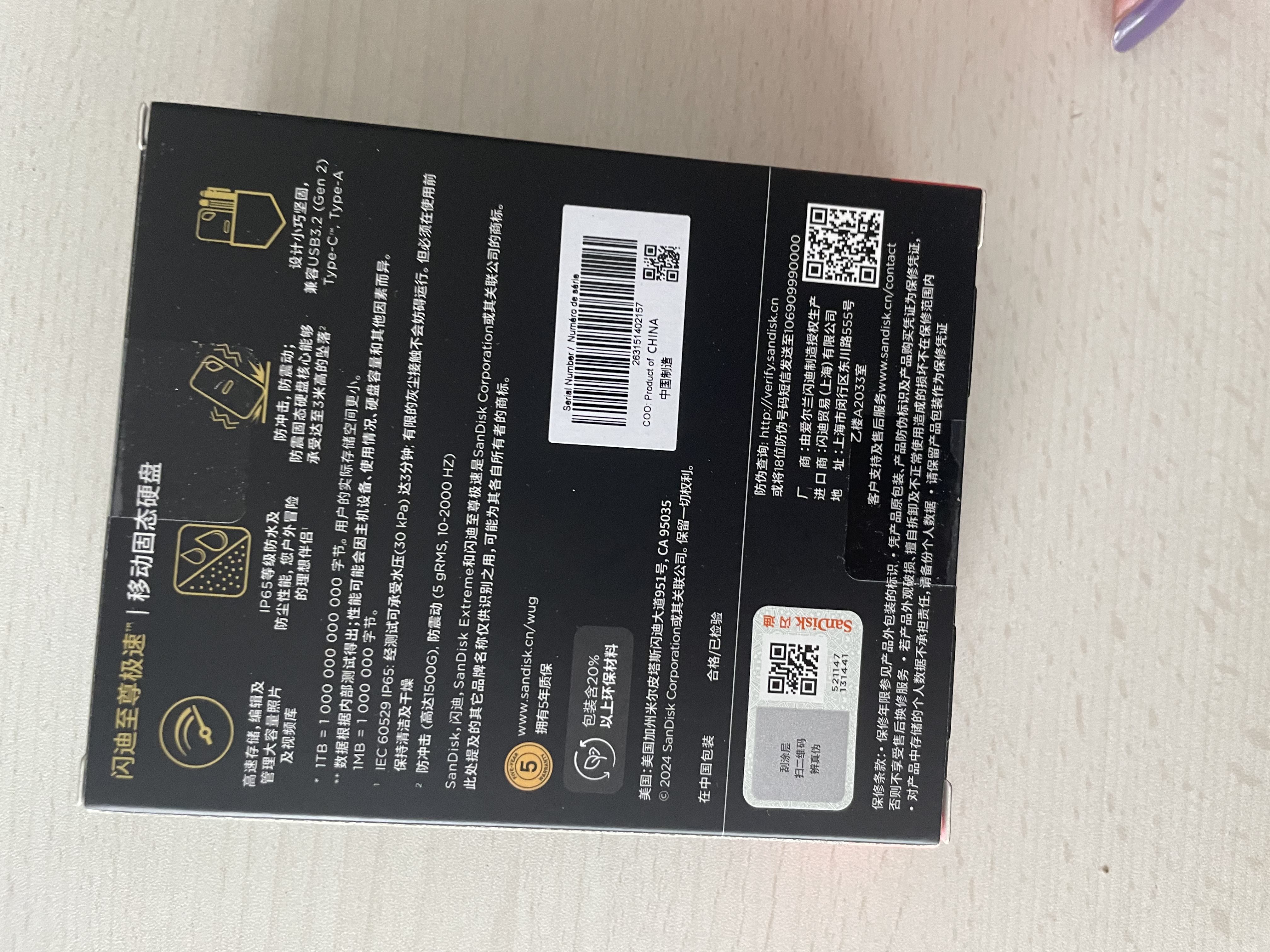 Sandisk闪迪1TB Type-c USB3.2 NVMe移动固态硬盘（PSSD）E61卓越版 1050MB/s三防保护 手机笔记本电脑外接SSD 实拍图