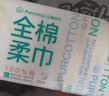 全棉时代洗脸巾70片*1包100%棉干湿两用便携棉柔巾面巾20*20CM 实拍图